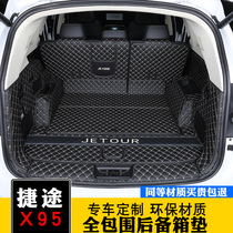  20 models of Jietu X95 trunk mat fully enclosed special environmental protection decoration modification Jietu X95 car tail box mat