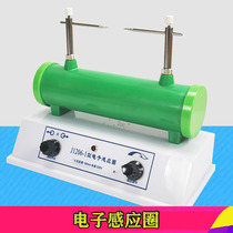 Electronic induction coil electronic induction motor junior high school physics electrical electrostatic teaching instrument experimental equipment high voltage tip discharge electric spark
