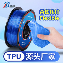 Rambo 3D printer consumables TPU consumables Flexible material Flexible elastic consumables 3D printing consumables PLA1 75mm 1kg 0 8KG 50