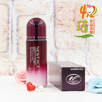 New faces super elastic moisturizing refined water replenishment high water moisturizing and moisturizing 100g deep moisturizing repair