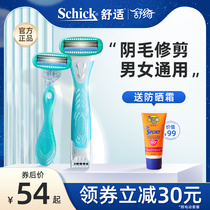 Shave Puberizer Men Private Scrapeware Private Shave Machine Shuchi Pubic Fur Trimminger Male Anal Hair Hair Removal Knife