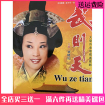 Ancient Clothing Historical Love TV Series On-board Optical Wu Zetian DVD disc 30 Set of Full Edition Liu Xiaoqing