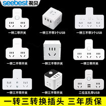 Vision shell socket converter plug one turn three legs turn two two legs plug plate 3 hole Turn 2 multi-purpose switch