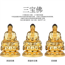 Taiwan pure copper gold three treasures Buddha statue Shakyamuni Buddha statue Amitabha Buddha Buddha Buddha statue offering ornaments