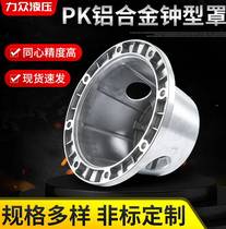 PK type aluminum alloy clock shape accessories pump frame connecting frame motor pump connector set hydraulic station pump