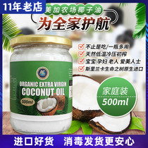 Sri Lanka imports ACfram preliminary squeeze cold pressed coconut oil edible oil Pregnant Woman Skincare Hair Cold Mix Baking