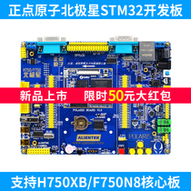 Punctpoint atomic North Star STM32H750XBH6 STM32F750XBH6 development board H750 F750