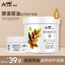 Aijun Morocco Nourishing repair hair mask Moisturizing care Conditioner Improves dry frizz Smooth and supple hair