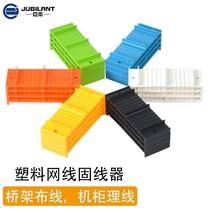 Plastic Wire-Wire Machine Network Wire Machine Network Cabinet Wire Holder Wire Clamp Integrated Wire Clamp Integrated Wiring Grid Bridge Fixation Wire Holder Super Five Six Types Of Network Wire Fixed Clamp Hub Wire Theorizer Color