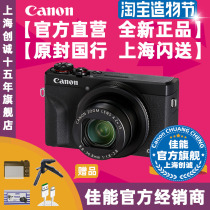 Guobang Canon PowerShot G7 X Mark III Camera g7x3 mark3 Beauty G7X III