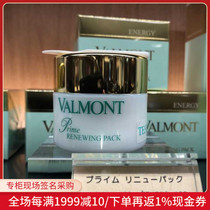 Nobita Japan valmont Farman Happiness Mask lifting cell activation renewal rejuvenation 50ml