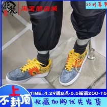 Nike Air Force 1 AF1 Yellow orange grey Air Force One board shoe CZ0337-400-700