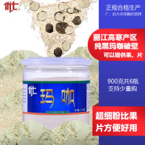 Excellent seven Maca powder Lijiang black Maca powder maca broken wall powder ultra-fine Maca powder black Maca 900g fruit easy to use