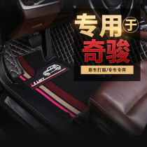 Exclusive to Dongfeng Nissan Qijun Motors Full Surround Foot Mat 2021 Nisan Automotive Down-to-earth Cushion Silk Ring Car Mat