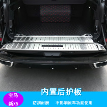 BMW x5 trunk protection plate 19-22 new X5 tailbox protection plate x5 built-in rear guard plate x5 rear guard plate