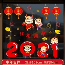 2021 sticker large Spring Festival window New Years Day party decoration decoration New Year glass door window flower