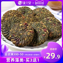 Spirulina whole wheat biscuit card fat no saccharin substitute meal diabetes non-patient special elderly low 0 snacks