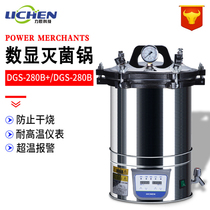 Lichen technology Digital Display portable sterilizer laboratory equipment high temperature disinfection pot to prevent dry burning and over-temperature alarm hot sale