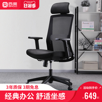 Sihoo ergonomic chair Computer chair Home chair Swivel chair Comfortable sedentary office chair Conference chair Seat swivel chair