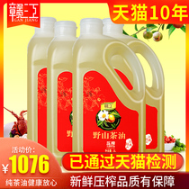 Ganjiang Camellia oil Camellia oil 2L*4 Camellia oil Camellia oil Tea seed oil Wild Camellia oil Old Camellia oil Edible oil