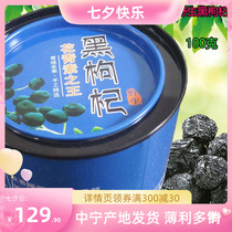 Natural wild black wolfberry anthocyanin king Snowy holy fruit hand-selected 100g large particles Qinghai sulfur-free