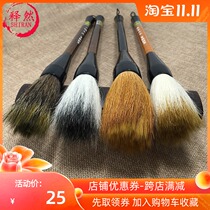Shanlian Lake Pen Pen Grab Pen Fighting Brush Extra Large and Wolf Calligraphy Chinese Painting Practice