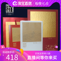 Bai Sha Xi Jiangshan Jingxi Brick Tea 1 2kg Hunan Anhua Dark Tea Collection Memorial Dragon Boat Festival Gift Box