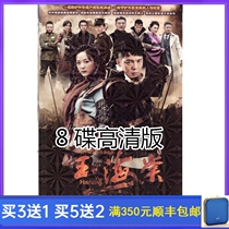 Anti-Japanese War TV series Jade Begonia DVD disc HD 8 disc Fu Chengpeng Yang Shu Zhang Hui