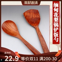 缅甸花梨木无漆无蜡原木饭铲木质锅铲盛饭勺锅勺炒菜铲实木铲子