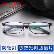 Myopia glasses male full frame with degree of color change flat mirror anti-blue computer eye frame female radiation glasses