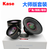 kase card color mobile phone lens professional single counter big division wide angle micro-distance increase photography lens three-in-one suit