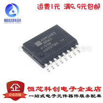 New original ADM2483 ADM2483BRWZ new original imported SOP-16 RS485 isolator