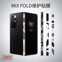 Applicable to Xiaomi MIXFOLD folding screen Mobile phone protective film mixfold hinge shaft painting border protects color film mix ultra-thin color anti-fall-proof side scraping side personalized mobile phone film