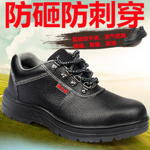 Safety shoes Baotou Steel male autumn and winter deodorant safety shoes smashing puncture-resistant insulation site lightweight work shoes
