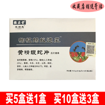 Caitangzhi satisfied with wolfberry ants chasing wind Huangjing pit viper piece waist and leg ischial synovial tendon sheath sprained knee joint