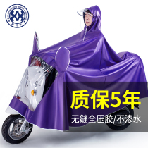 Electric battery car motorcycle raincoat Riding special men and womens full body anti-rain thickened full rubber poncho