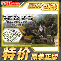 Spot Bandai cat armed combination heavy cat meow weapon bag ABCD set version