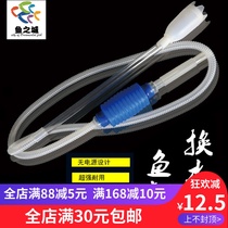 Fish tank water changer Water absorber Water suction pipe Aquarium aquarium aquarium aquarium aquarium aquarium aquarium sand washer Sand suction toilet Suction pipe