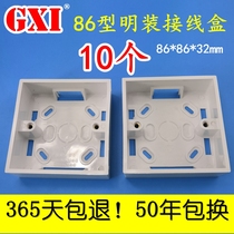 10pcs 86 type switch socket universal 33mm surface-mounted wiring bottom box open box open wire box Flame retardant new material