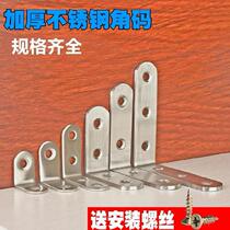 Stainless Steel Corner Code L Type Laminate Tray Tolinkyard Body Wardrobe Door Shelf Foot Yard accessories connector Increase t shape