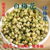 Snodule tea white plum flower rose new white plum blossom green calyx plum flower tea dry white plum flower rose Acacia