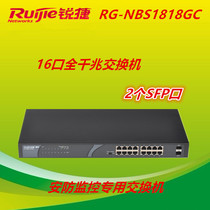 Enterprise-level 16-port Gigabit monitoring security dedicated rack-mounted switch Ruijie RG-NBS1818GC spot