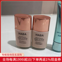 Nobita Japan Direct Mail HABA No added long-lasting oil control sunscreen Moisturizing isolation Makeup Primer spf20