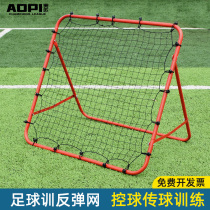 Football rebound net rebound net adjustable pass ball shooting door auxiliary trainer material rebound net foot ball training rebound door