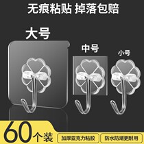 Hook strong viscose household wall load-bearing kitchen no trace paste small hook non-hole transparent adhesive hook