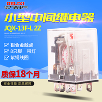 Delixi small relay LY2 intermediate relay JQX-13F 2Z-L Illuminated relay CDZ9-62PL