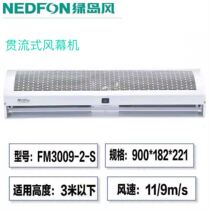 Green Island Wind Slam Streaming Commercial Silent Wind Curtain 0 9 1 5 1 2 m 1 5 8 1 8 2 m Mented Air Curtain