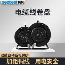 Vision shell wire reel reel empty disc socket tow reel reel winding cable super long wire 3 core 10m20 M 50