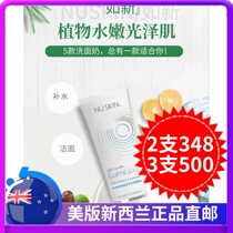 (US version)US Nuskin spa facial instrument Cleansing gel Facial gel Facial cleanser