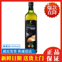 BELLINA Berina PDO virgin olive oil 1000ml Spanish original imported 3 pieces# L7XX#
